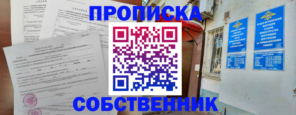 регистрация для школы в Красноуфимске